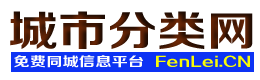 芦淞城市分类网